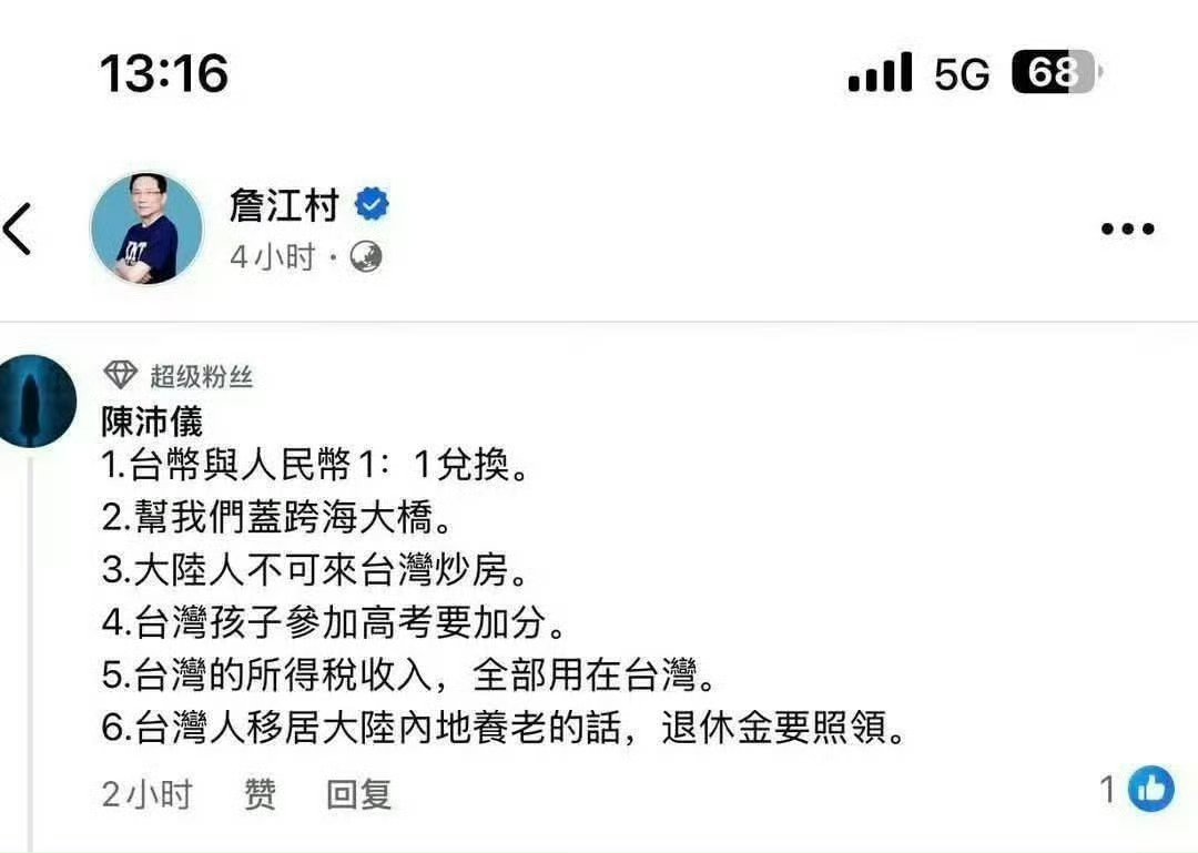 关于台湾刚刚传来的重大消息视频真相的探讨，台湾重大消息视频真相深度探讨
