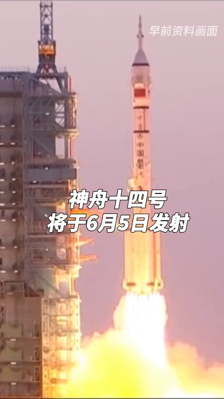 今天发射，探索未来的重要里程碑事件，今日发射，开启探索未来之门的重要里程碑事件
