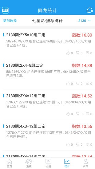 王中王平特一肖期期连准