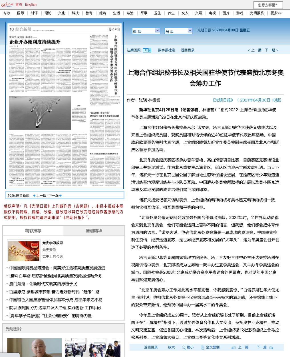 2022年7月24日全球新闻摘要与影响分析，全球新闻摘要与影响分析（2022年7月24日版）