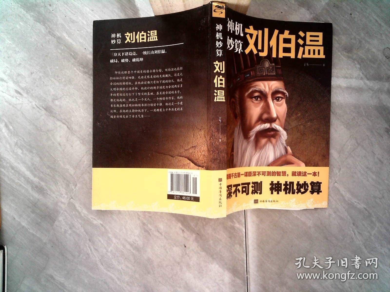 刘伯温的公式一肖中特