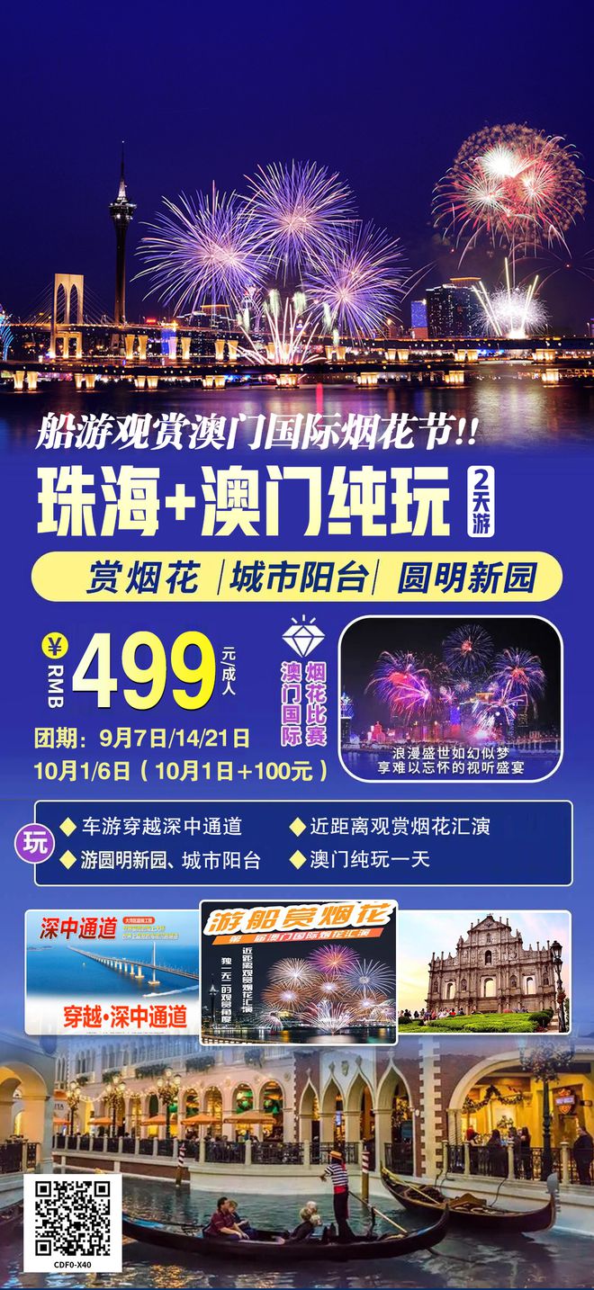 香港澳门资料大全，探索两地文化、历史与地理的丰富内涵，香港澳门文化、历史与地理深度探索资料大全