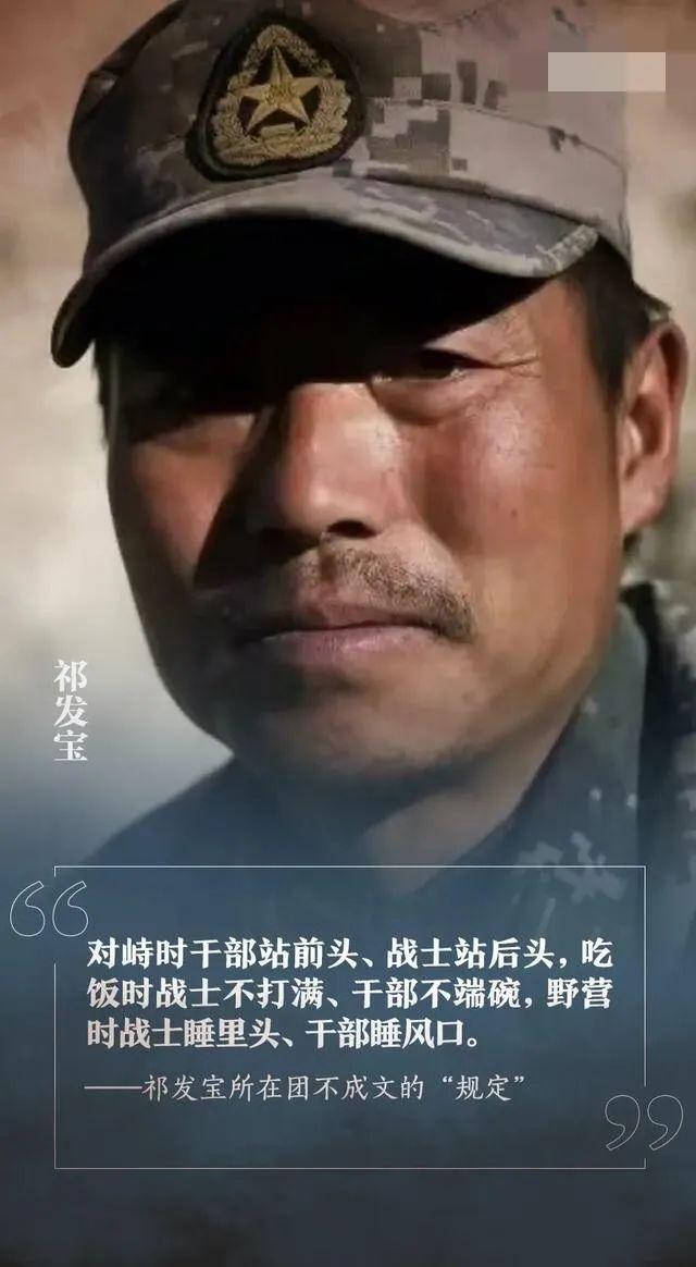 印度团长祁发宝，边疆卫士的杰出代表，印度团长祁发宝，边疆卫士的典范代表