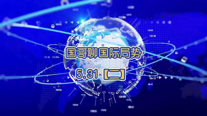 军情观察室，俄乌局势深度解析，俄乌局势深度解析，军情观察室视角