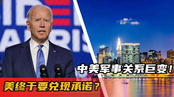 中美关系最新军情消息，深度分析与展望，中美关系最新军情动态深度解析与未来展望