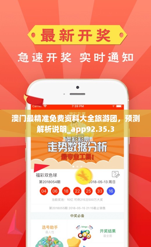 澳门正版资料免费大全新闻，探索与揭秘，澳门正版资料免费大全新闻，探索与揭秘的旅程