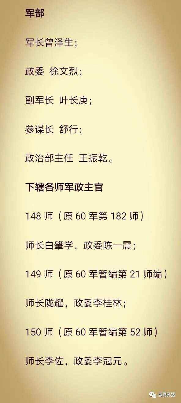 中国四十师历任师长名单及其卓越贡献，中国四十师历任师长名单及卓越贡献概览