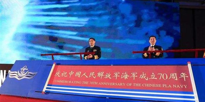 海军70周年会议，回顾历史，展望未来，海军70周年会议，回顾辉煌历史，展望未来征程