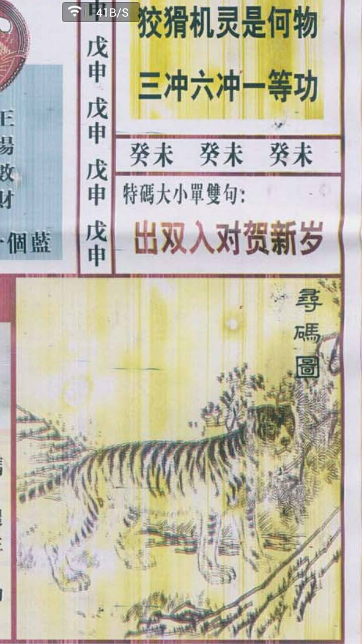 揭秘王中王生肖预测背后的奥秘，生肖与命运究竟有何关联？，揭秘王中王生肖预测背后的奥秘，生肖与命运的神秘关联探索