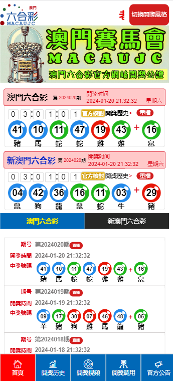 澳门六开彩天天免费领取，揭秘彩票行业的秘密与机遇，澳门六开彩揭秘，免费领取与彩票行业的秘密机遇