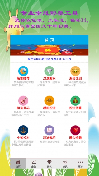 澳门必开一码一肖，揭秘生肖彩票的魅力与策略，澳门生肖彩票揭秘，一码一肖的魅力与策略指南