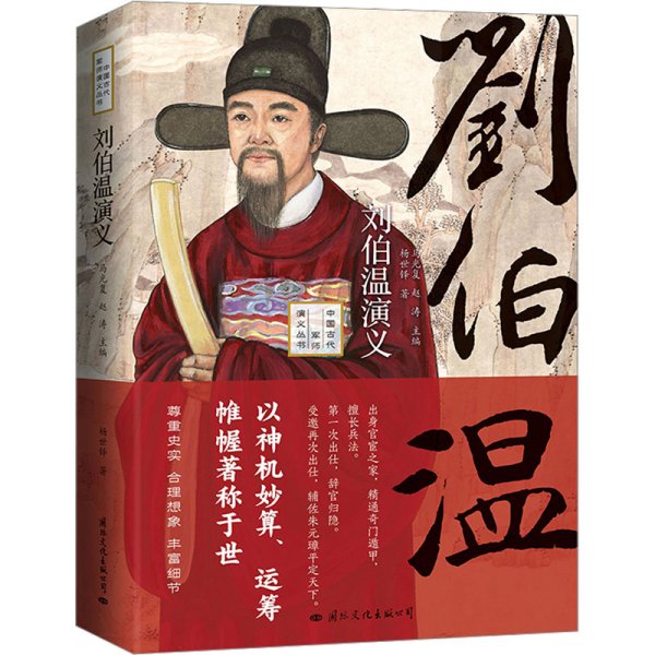 揭秘刘伯温一肖中特抖背后的传奇故事与智慧，刘伯温传奇故事与智慧揭秘，一肖中特抖背后的秘密