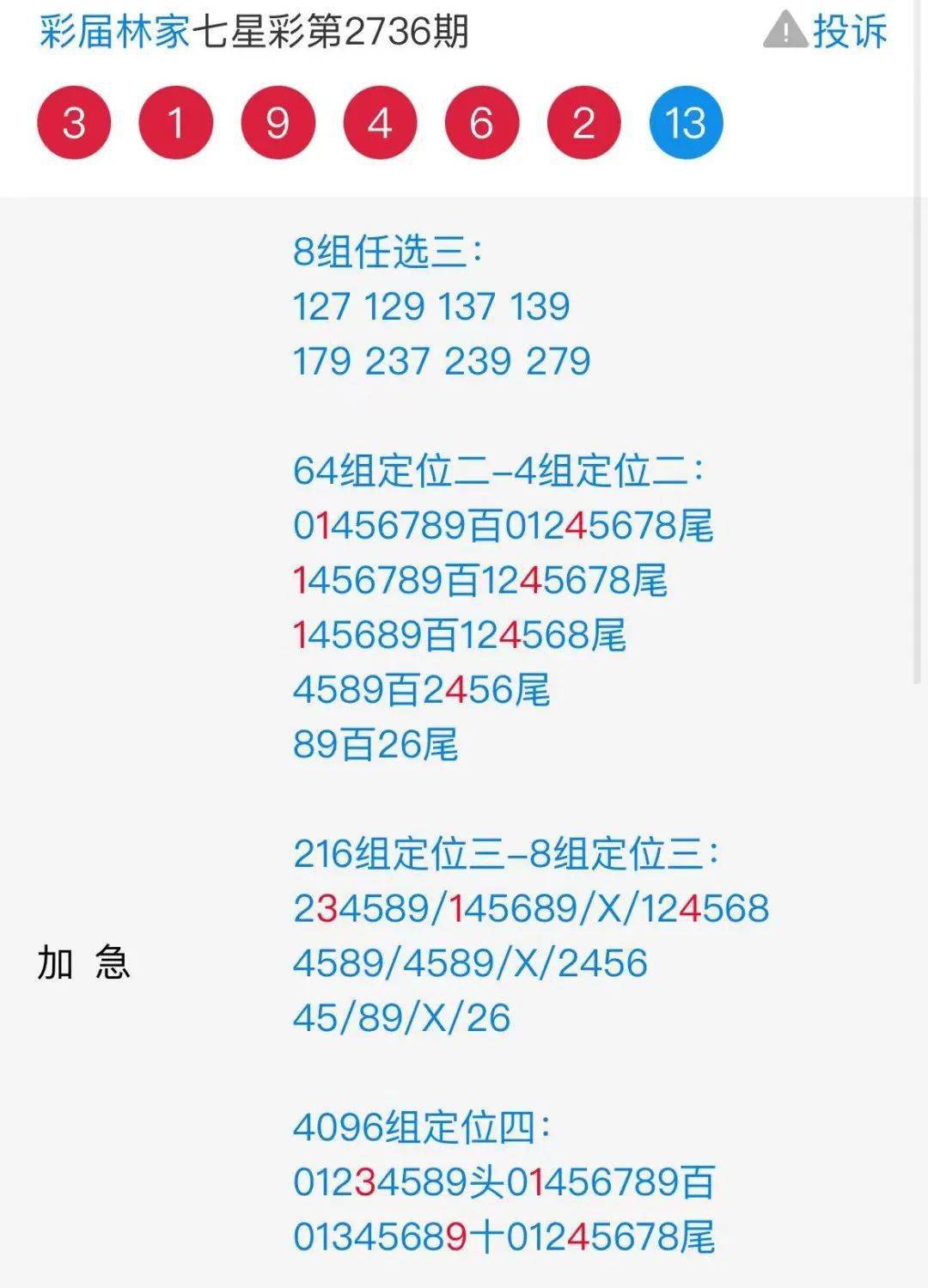 揭秘504王中王免费一肖，真相与策略解析，揭秘真相与策略解析，504王中王免费一肖探秘