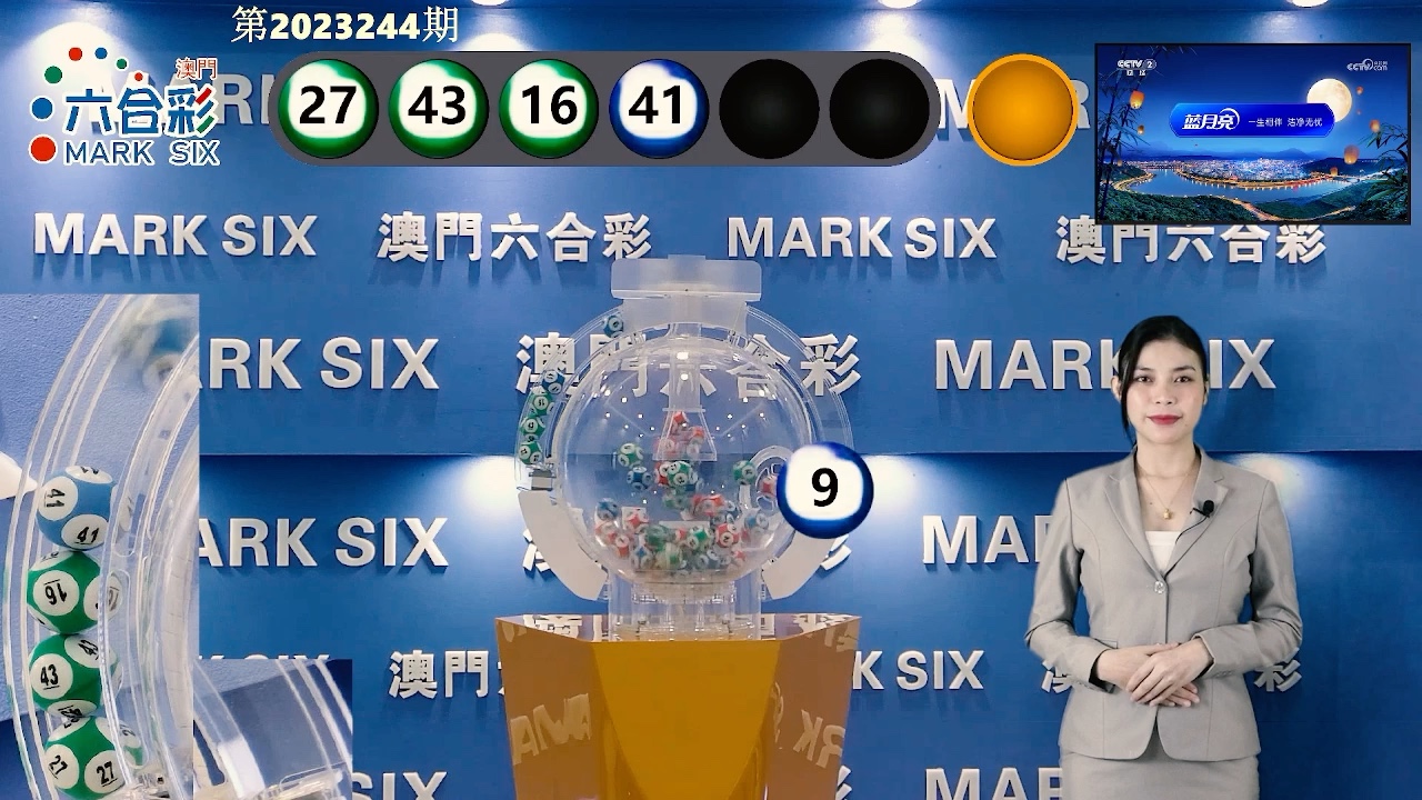 澳门六舍彩皇年开奖结果，深度解析与回顾，澳门六舍彩皇年开奖结果深度回顾与解析