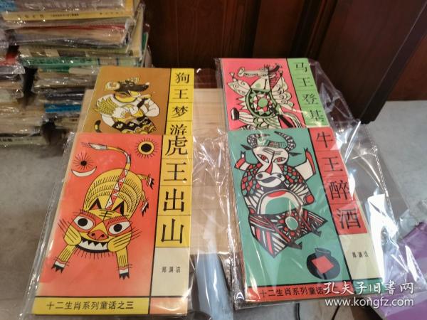 山上王中王，揭秘生肖奥秘——探寻生肖之王的独特魅力，探寻生肖之王，山上王中王，揭秘生肖奥秘的独特魅力