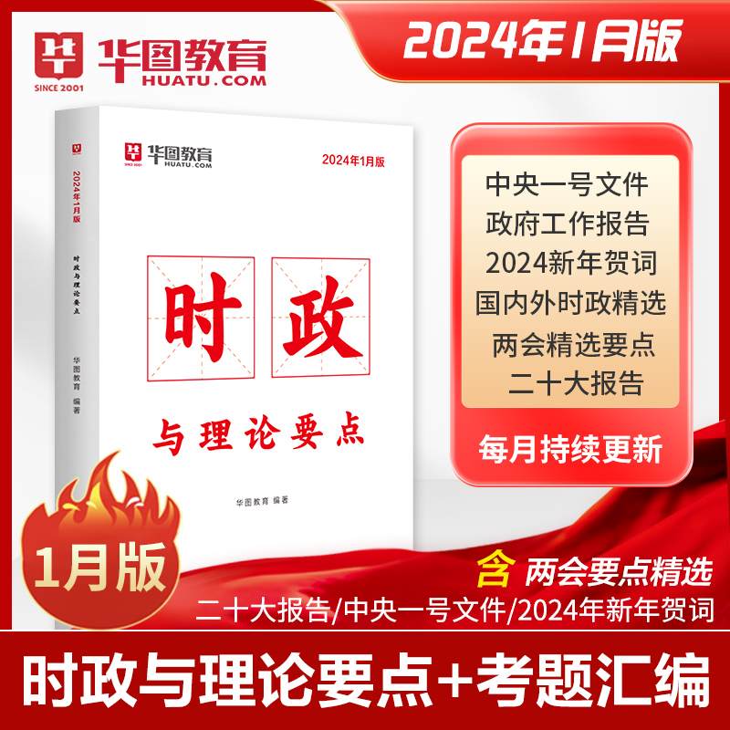 探索未来，2024年时政热点事件展望，2024年时政热点事件展望，探索未来