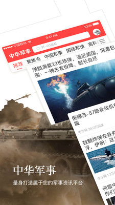 军迷基础知识全面解析，军迷基础知识全面解读