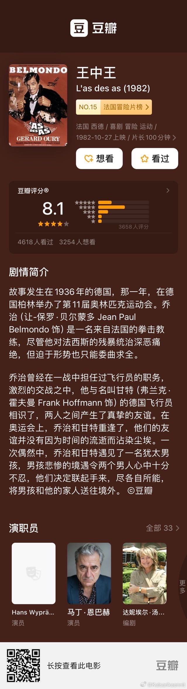生肖运势与独特魅力