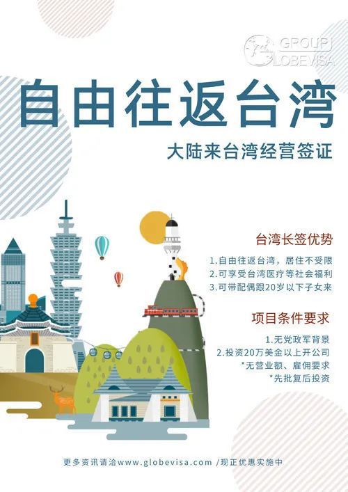移民台湾政策最新消息深度解读，台湾移民政策最新动态深度解析
