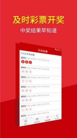 开奖秘密
