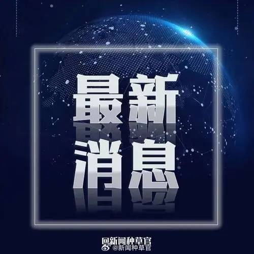 实时资讯掌握