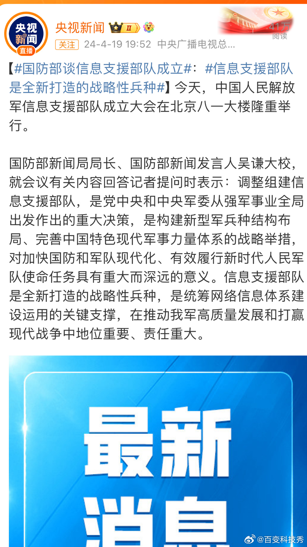 解放军最新动态消息，展现新时代的力量与担当，解放军最新动态展现新时代力量与担当，展现军魂风采