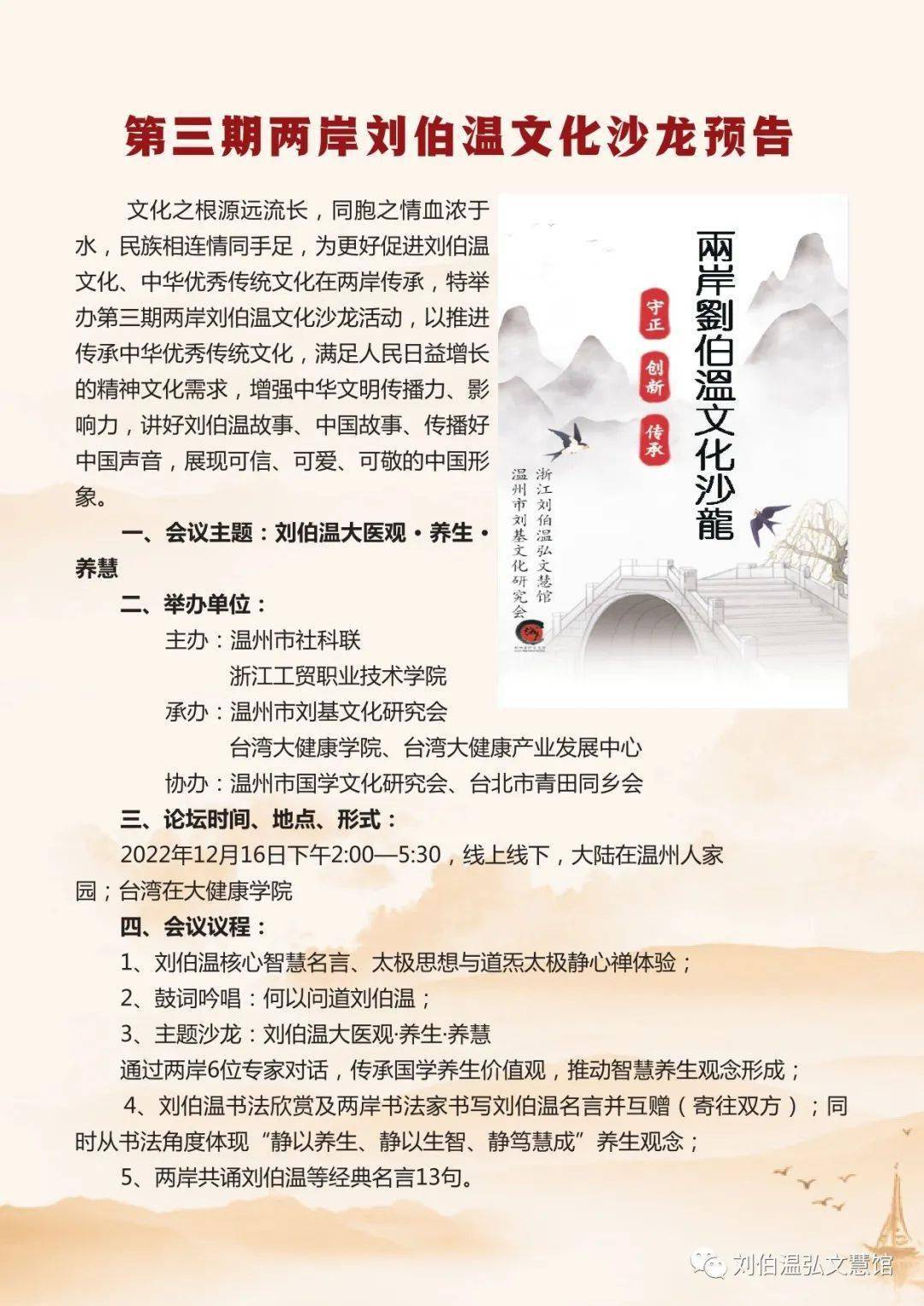 刘伯温一码一肖期期中，神秘预测背后的故事与真相，刘伯温一码一肖期期中，神秘预测背后的真相揭秘