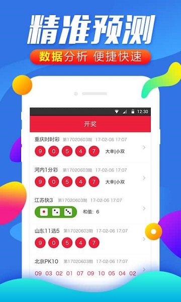 白小姐六肖选一肖王中王，揭秘背后的秘密与策略，揭秘白小姐六肖选一肖王中王的秘密策略与真相