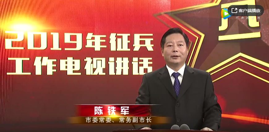 电视讲话，征兵宣传的重要时刻，电视讲话，征兵宣传关键时刻