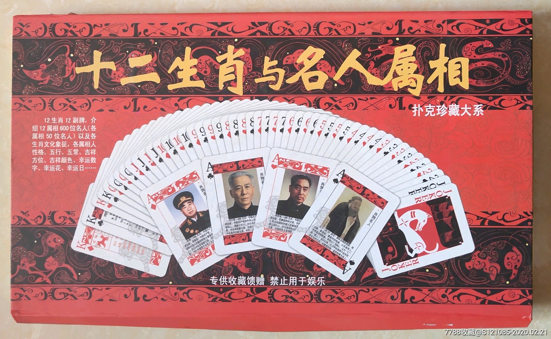 香港必中人物是什么生肖百度知道