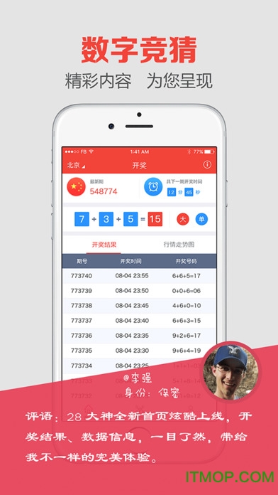 澳门最快开奖直播app，实时体验与优势解析，澳门最快开奖直播app，实时体验及优势独家解析