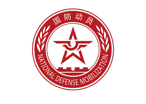 关于国家国防动员委员会成立时间的探讨，国家国防动员委员会的成立时间探究
