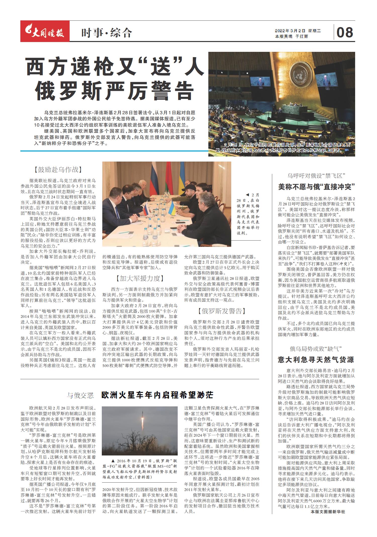 关于国际时事新闻的深入探讨，聚焦全球热点事件，深度解析时事背后的故事——写在12月27日，全球热点事件深度解析，国际时事新闻聚焦（12月27日）