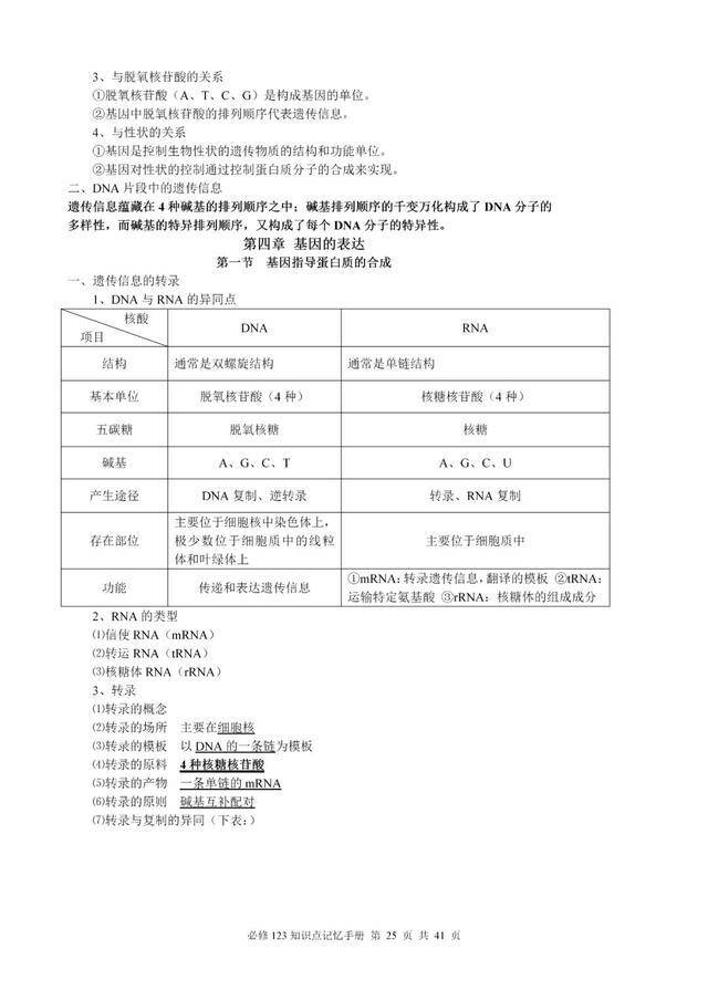 王中王三期内必出特一肖，深度解析与预测策略，王中王三期内的特一肖预测，深度解析与策略展望