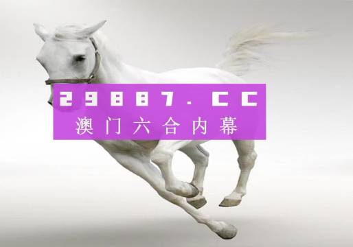 澳门六谷开奖结果今天，解密彩票背后的故事，解密彩票背后的故事，澳门六谷今天开奖结果揭晓