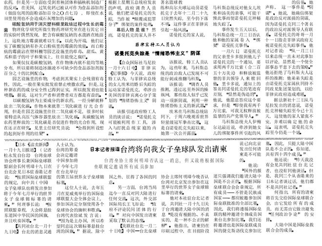 军事参考消息网官网SEO文章，军事参考消息网官网SEO优化策略解析
