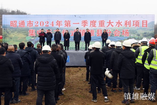 镇雄新闻最新消息今天，镇雄新闻今日最新消息速递