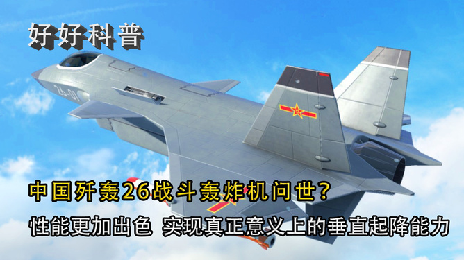 歼 第30页