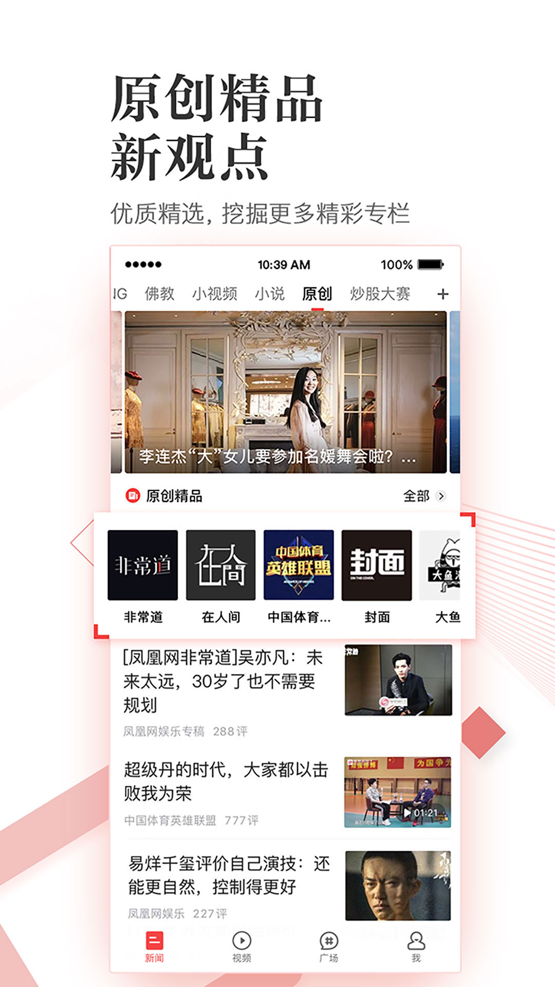 凤凰网新闻官网首页，探索新闻前沿，体验全新的信息世界，凤凰网新闻首页，探索新闻前沿，领略全新信息世界