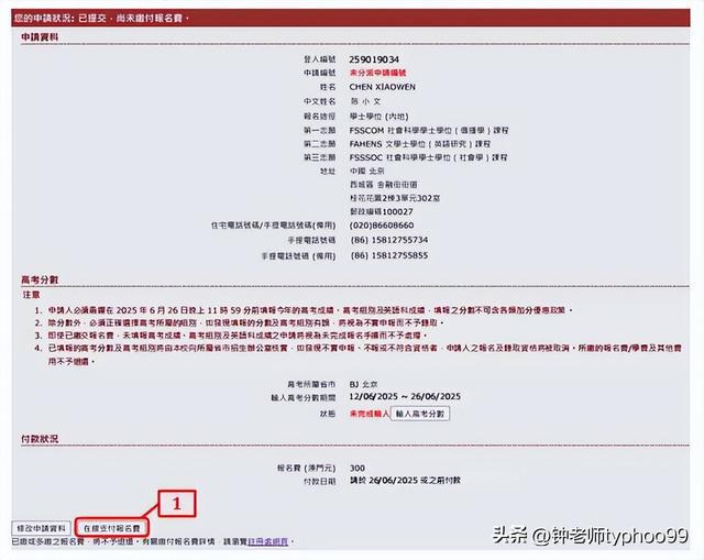 澳门未来之旅