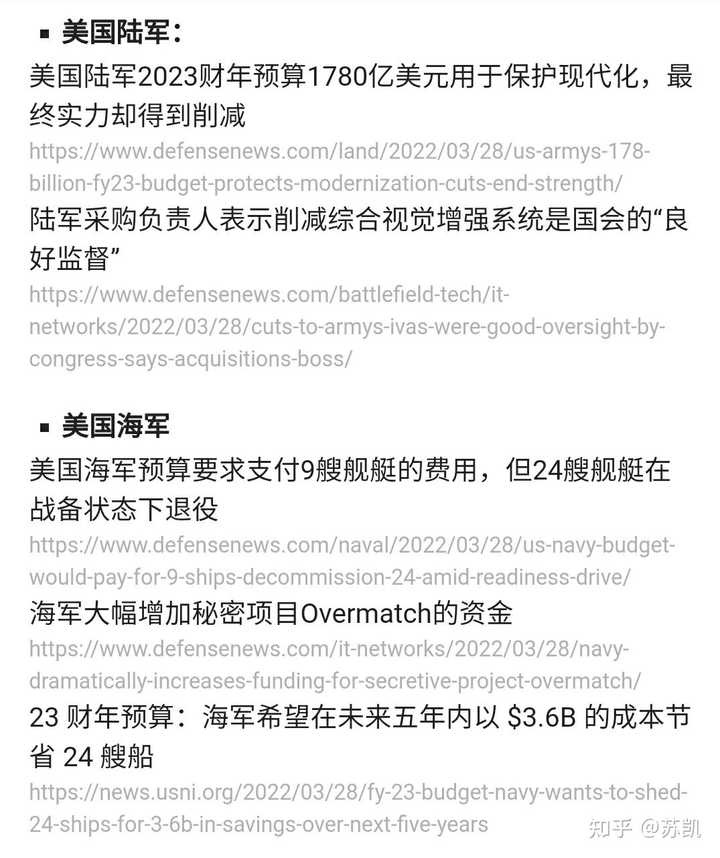 美国航母一天的费用揭秘，美国航母每日费用揭秘