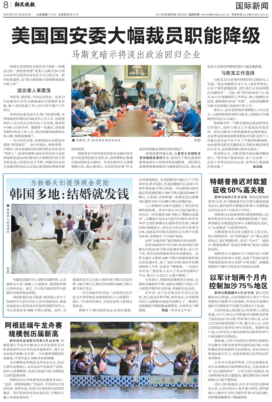 国家最新新闻概览，聚焦时事热点，洞悉发展动态，国家最新新闻聚焦，时事热点与发展动态概览