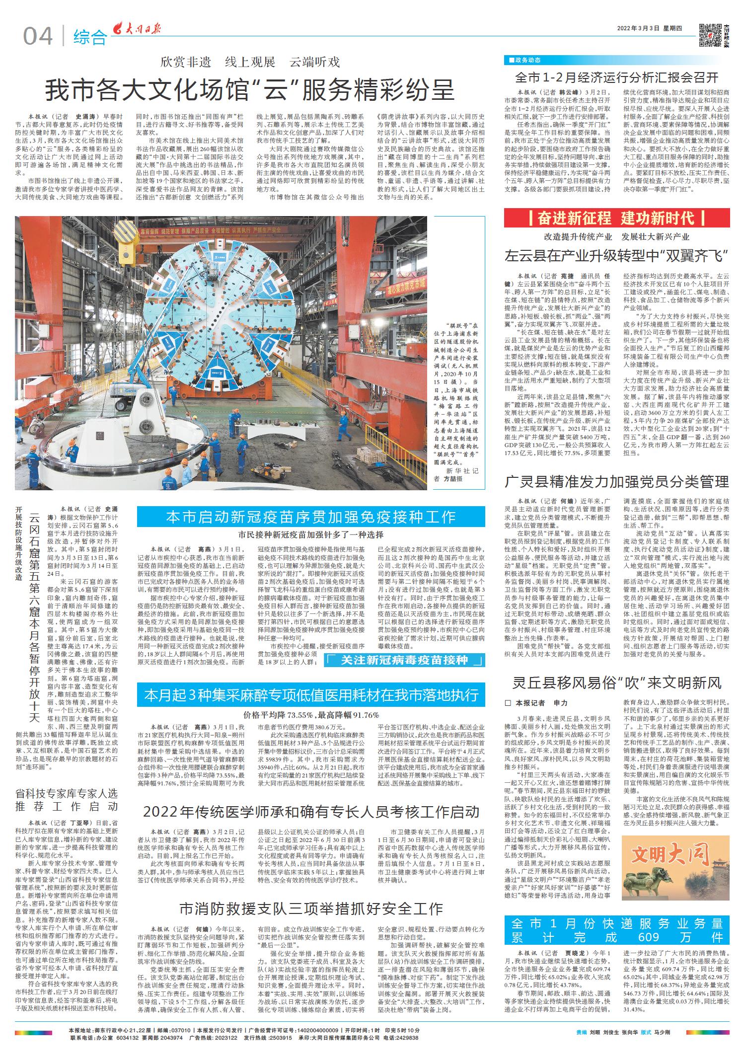 近期重大新闻事件回顾，聚焦2022年3月全球要闻，2022年3月全球重大新闻事件回顾与聚焦
