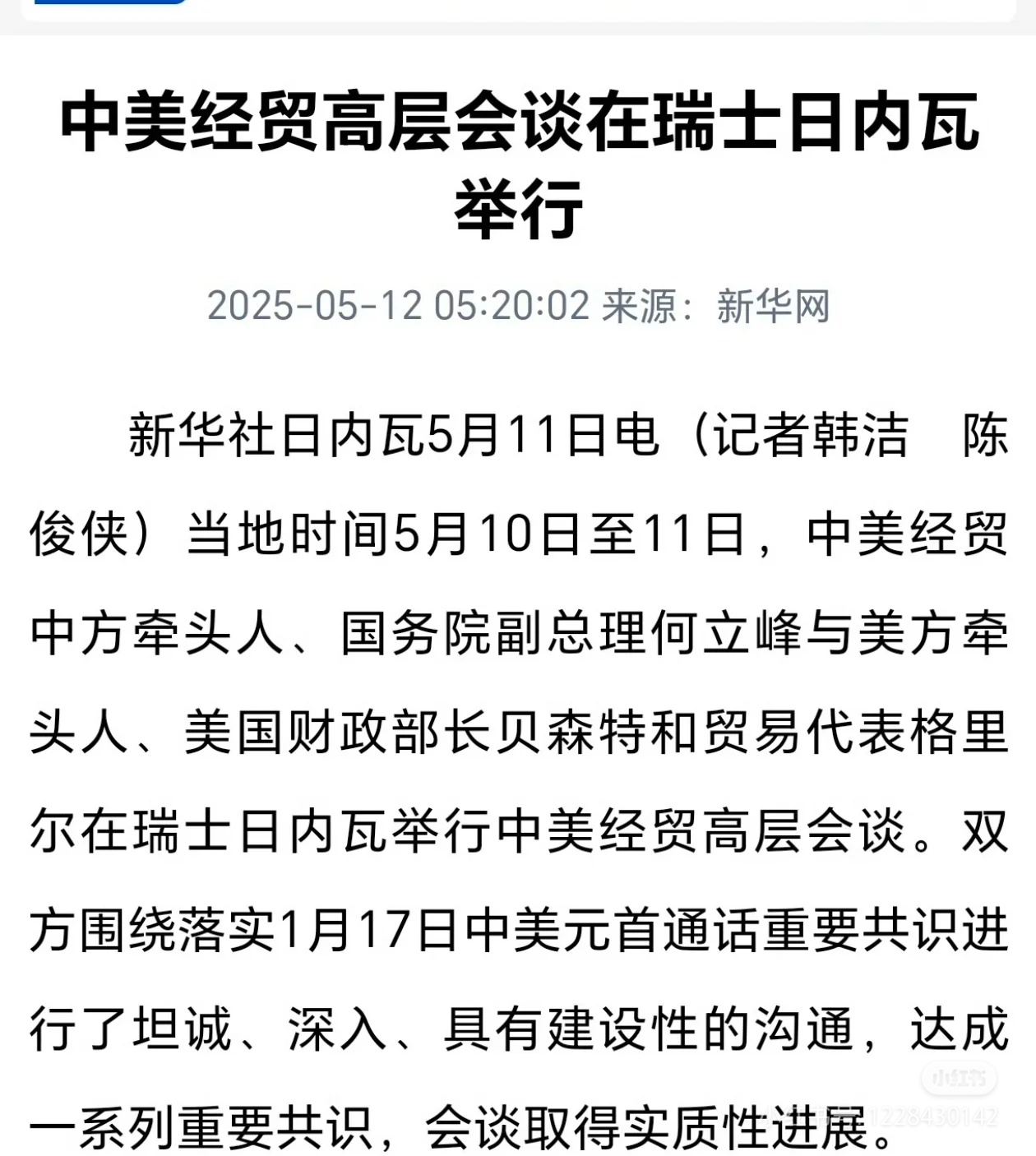 综合报道