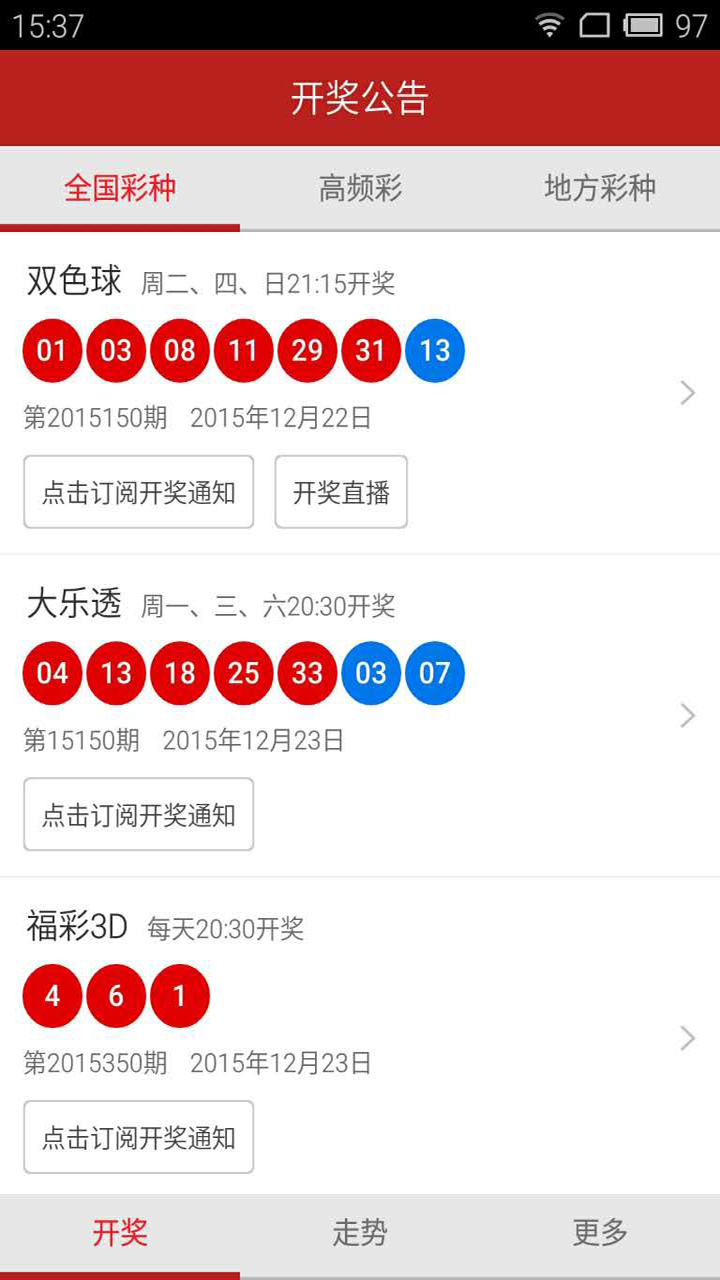 新澳天天开奖资料大全第262期，深度解析与前瞻性预测，新澳天天开奖资料第262期深度解析与前瞻性预测报告