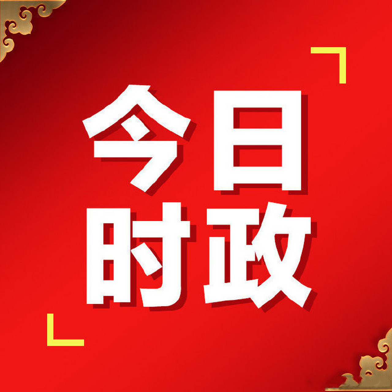 2023年时事新闻深度解析，2023年时事新闻深度解读与剖析