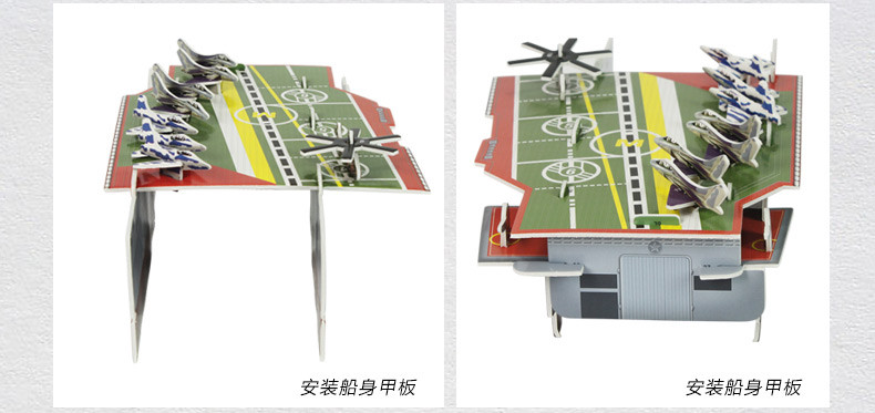航空母舰模型 第2页