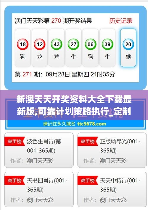 2025新澳天天免费资料大揭秘，揭秘2025新澳天天免费资料大解密