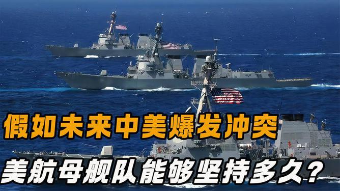 美海军舰队，全球影响力与实力解析，美国海军舰队，全球影响力与实力深度解析