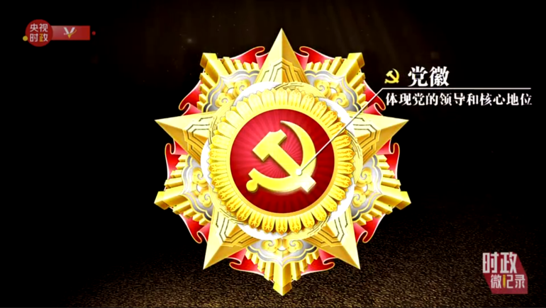 勋章的荣耀与真实，关于七一勋章是否纯金的探讨，勋章荣耀背后的真实材质，关于七一勋章是否纯金的探讨